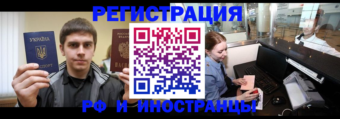 временная регистрация гарантия в Рассказово