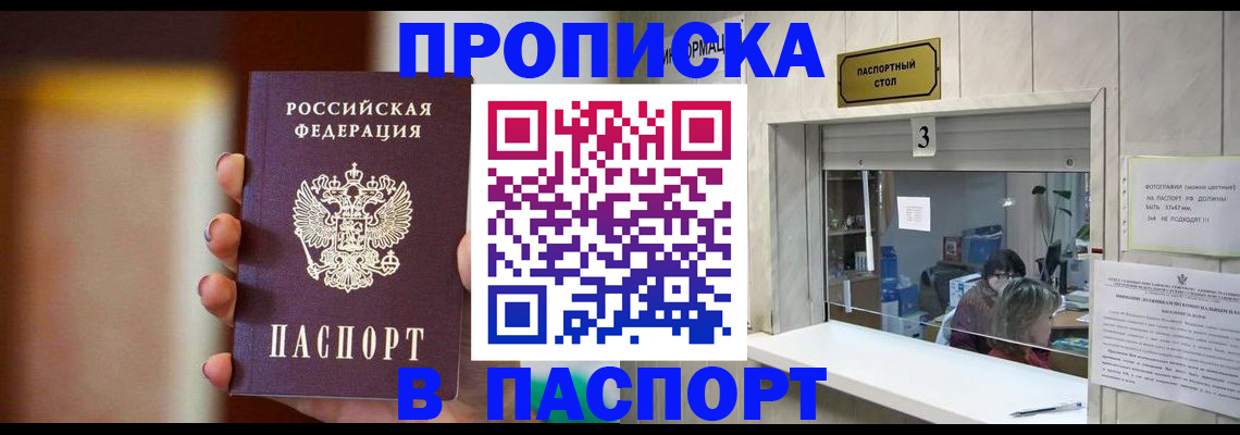 временная регистрация надежно в Рассказово