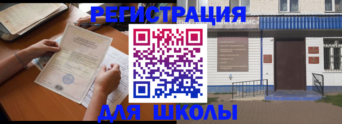 прописка для кредита в Рассказово